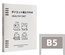 Cuaderno de espiral suelta B5, cuaderno desmontable